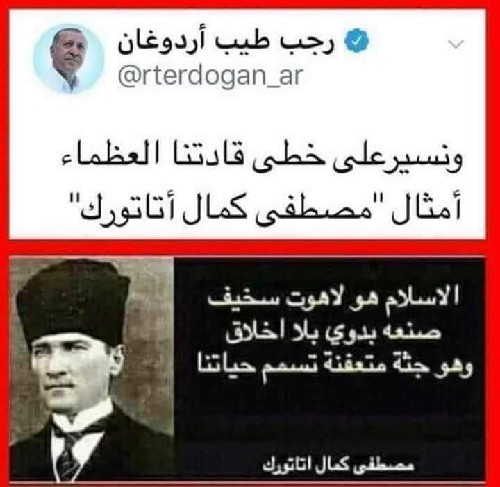 اردوغان و أتاتورك