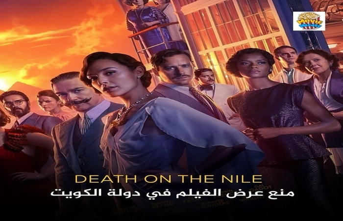 الكويت تمنع عرض فيلم بطلته "إسرائيلية"